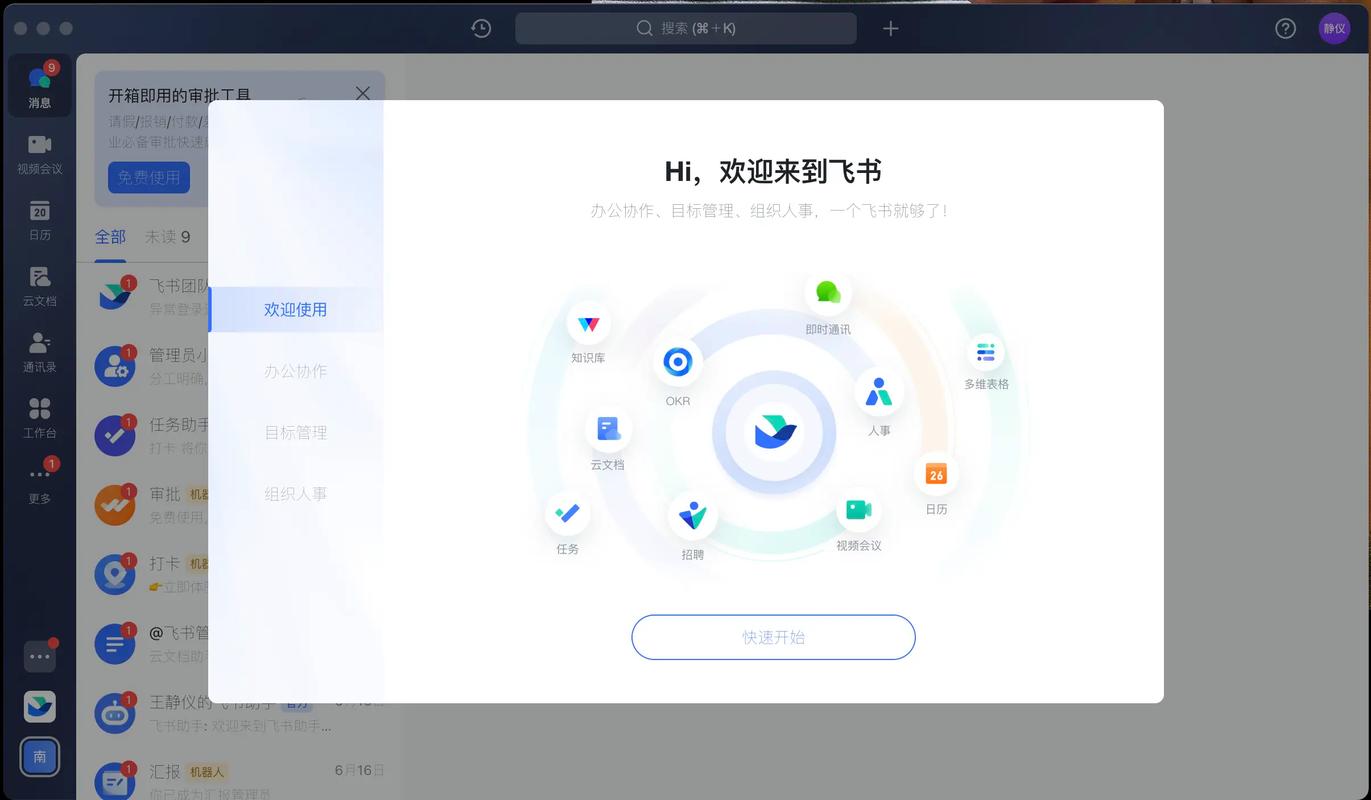 飞书电脑版官方下载 xp系统指南：稳定安装与高效使用