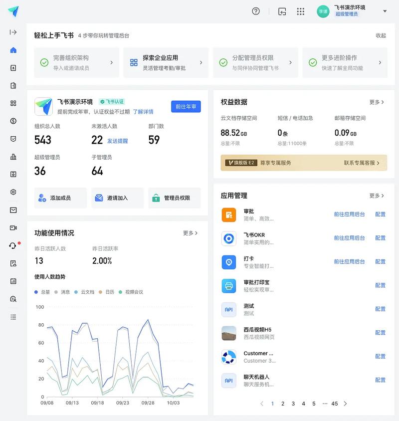飞书下载电脑版官方下载指南